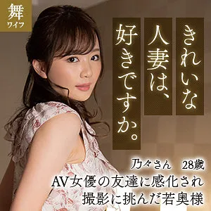 【結城のの】榎本乃々【Eカップ人妻ピアノ講師 不倫・ハメ撮り流出】