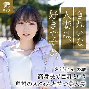 【奈々河さくら】柳井さくら【Gカップ下着メーカー勤務人妻 不倫・中出しハメ撮り流出】