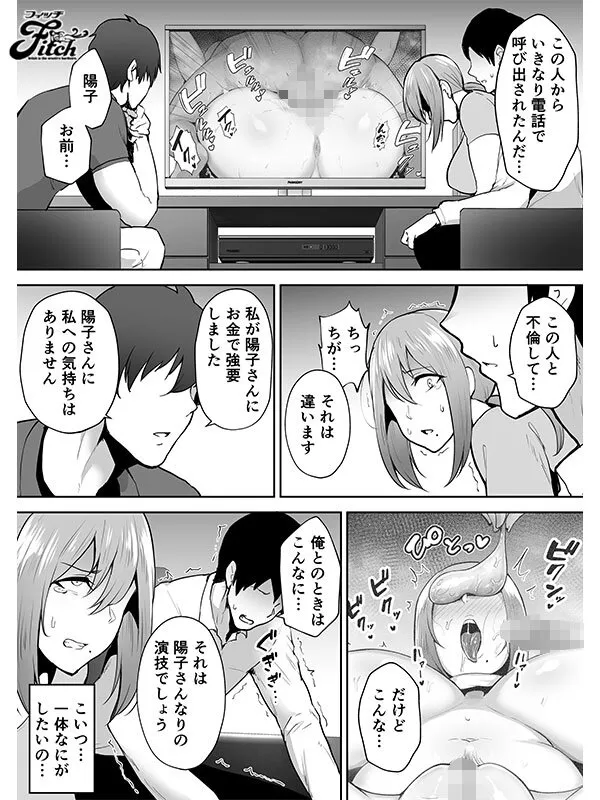 【ゴールデンバズーカ ガガーリン吉】大ヒット同人コミックを実写化！寝取られた爆乳元気妻ようこ 家事代行先で年下セレブのオナホ妻にされました 西村ニーナ