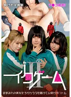 【イカゲーム パロディAV】イクゲームII～負ければ強●マ●コ処刑！欲まみれの美女たちがカラダを賭けてガチバトル