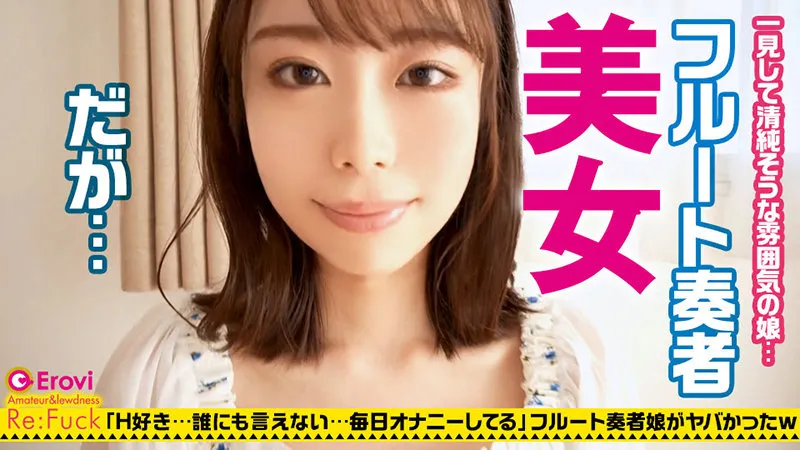 【美空みく】みく【Cカップフルート奏者 ハメ撮り流出】