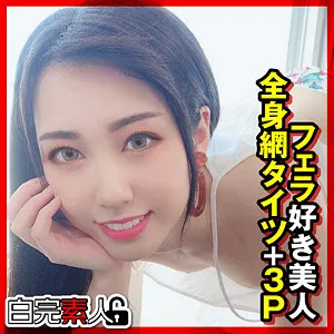 【堀北わん】わん【Aカップギャル 乱交ハメ撮り流出】