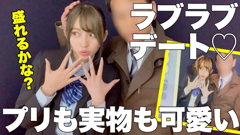 【衣吹かのん】かのんちゃん【JK彼女 中出しハメ撮り流出】