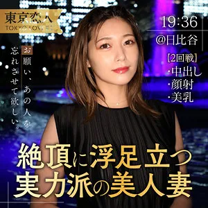 【紺野ひかる】今宮ゆかり【Dカップ人妻 不倫・ハメ撮り流出】