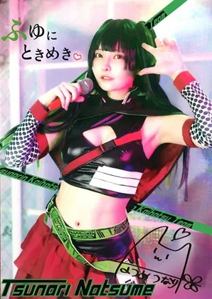 【夏目つなり】【シャニマス黛冬優子コスROM】ふゆにときめき