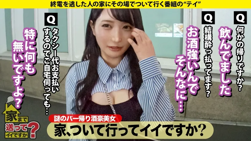 【弓乃りむ】家まで送ってイイですか？case.232【AIよりスゴい！】超乳Iカップ！デカ乳振り回しSEXストリーマー【次元を超える爆裂ボディ】⇒ス◯缶1日5缶、ニコチンブーストシーシャ合法トランス！白目でイク女⇒飲んで、揉んで、飲まれて、ヤッて、揉んで、飲み続けて眠るだけ⇒やめられない止められない！露出衝動やめられない⇒杭打ちピストン騎乗位！聞いたことのない5.1chおっぱい音⇒え…！チ○ポが消える！チ○ポイリュージョンパイズリ