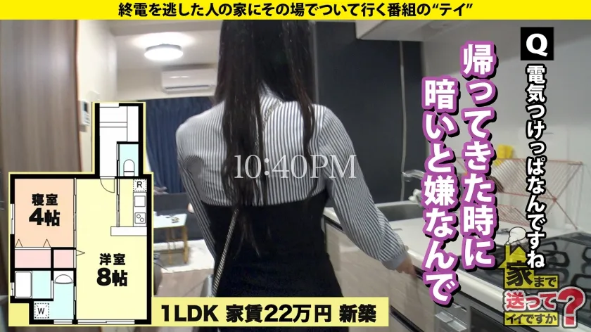 【弓乃りむ】家まで送ってイイですか？case.232【AIよりスゴい！】超乳Iカップ！デカ乳振り回しSEXストリーマー【次元を超える爆裂ボディ】⇒ス◯缶1日5缶、ニコチンブーストシーシャ合法トランス！白目でイク女⇒飲んで、揉んで、飲まれて、ヤッて、揉んで、飲み続けて眠るだけ⇒やめられない止められない！露出衝動やめられない⇒杭打ちピストン騎乗位！聞いたことのない5.1chおっぱい音⇒え…！チ○ポが消える！チ○ポイリュージョンパイズリ