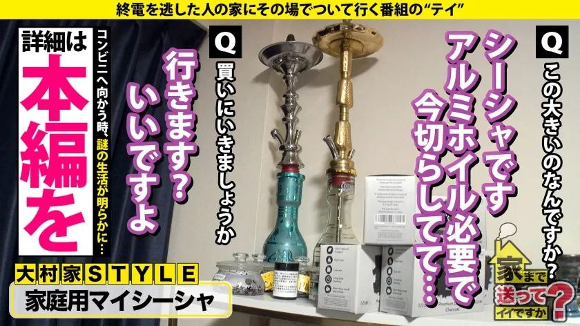 【弓乃りむ】家まで送ってイイですか？case.232【AIよりスゴい！】超乳Iカップ！デカ乳振り回しSEXストリーマー【次元を超える爆裂ボディ】⇒ス◯缶1日5缶、ニコチンブーストシーシャ合法トランス！白目でイク女⇒飲んで、揉んで、飲まれて、ヤッて、揉んで、飲み続けて眠るだけ⇒やめられない止められない！露出衝動やめられない⇒杭打ちピストン騎乗位！聞いたことのない5.1chおっぱい音⇒え…！チ○ポが消える！チ○ポイリュージョンパイズリ