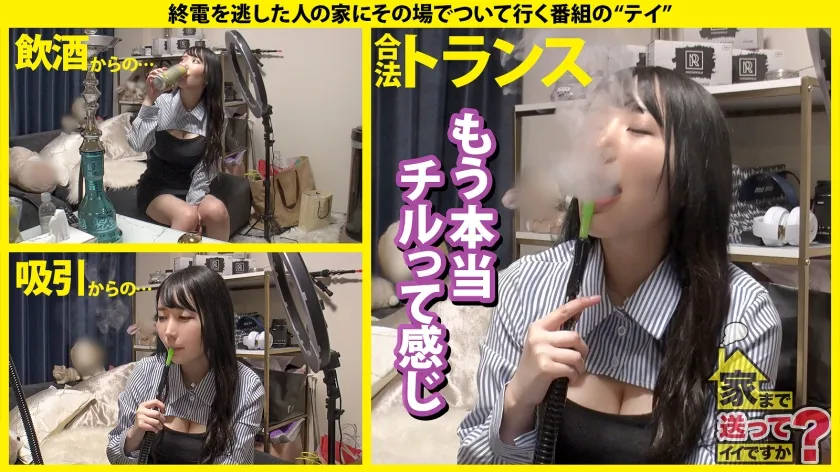 【弓乃りむ】家まで送ってイイですか？case.232【AIよりスゴい！】超乳Iカップ！デカ乳振り回しSEXストリーマー【次元を超える爆裂ボディ】⇒ス◯缶1日5缶、ニコチンブーストシーシャ合法トランス！白目でイク女⇒飲んで、揉んで、飲まれて、ヤッて、揉んで、飲み続けて眠るだけ⇒やめられない止められない！露出衝動やめられない⇒杭打ちピストン騎乗位！聞いたことのない5.1chおっぱい音⇒え…！チ○ポが消える！チ○ポイリュージョンパイズリ