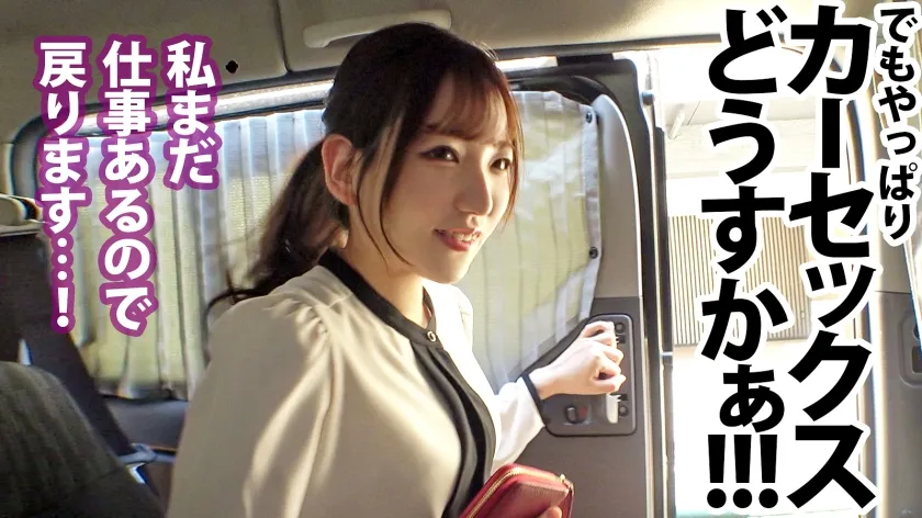 【白石かんな】社内不倫を楽しむ桃尻OLを追いかけ回しホテル密会中を突撃！！！男優交えてヌチャドロ3P不倫セックスで快楽落ち！！！  ソフトウェア開発会社事務 白石さん 入社1年目