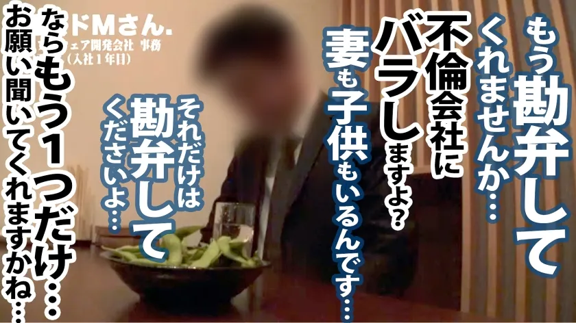 【白石かんな】社内不倫を楽しむ桃尻OLを追いかけ回しホテル密会中を突撃！！！男優交えてヌチャドロ3P不倫セックスで快楽落ち！！！  ソフトウェア開発会社事務 白石さん 入社1年目