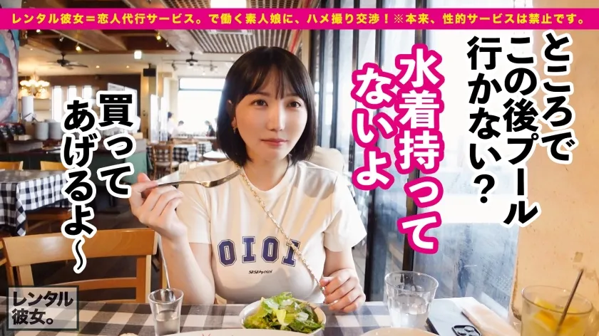 【弓乃りむ】【JK】【神々しいIカップ】シリーズ最強爆乳ムスメを彼女としてレンタル！口説き落として本来禁止のエロ行為までヤリまくった一部始終を完全REC！！Iカップが浮きまくるプールデートを楽しんだ後は、ホテルで秘密の恋人セックス！！この世の全てを包み込む神乳パイズリが最高過ぎる！！正常位では手を繋ぎたがり、立ちバックでは見つめ合いたがるイチャラブ性交！！膣中に欲しがる中出しセックス＆神乳を堪能する制服ローションセックス！！！【レンタル彼女】