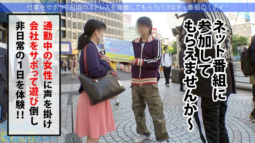 【川栄結愛】【プリケツ祭り開催】愛嬌抜群美少女と爽快サボり旅！！日々のストレスを発散した後はペロペロご奉仕＆プリップリ美尻を堪能！！二十歳の未開拓マ●コに大量中出しをキメる！！ ：今日、会社サボりませんか？in新宿