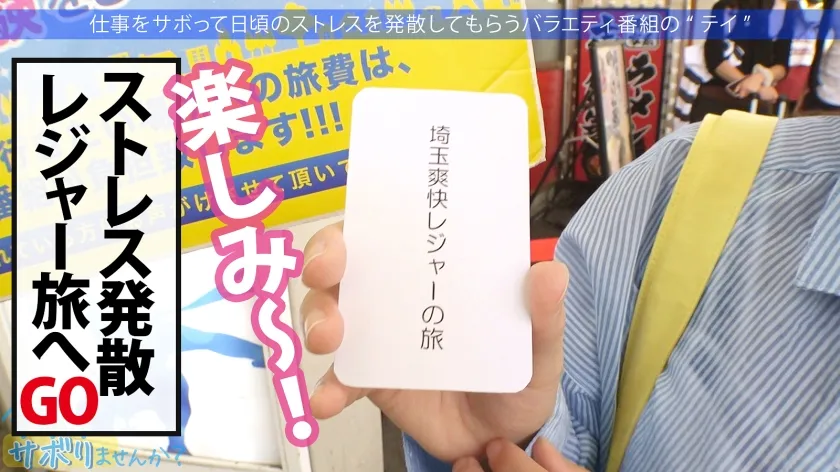 【川栄結愛】【プリケツ祭り開催】愛嬌抜群美少女と爽快サボり旅！！日々のストレスを発散した後はペロペロご奉仕＆プリップリ美尻を堪能！！二十歳の未開拓マ●コに大量中出しをキメる！！ ：今日、会社サボりませんか？in新宿