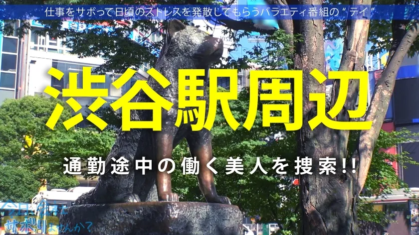 【本田瞳】【源泉垂れ流し！？】SEXしたくてたまらないの美人探偵と温泉サボり旅！！熱海を散策した後はF乳美乳をしっぽり堪能♪久々ち●こに喘ぎまくって水たまりが出来るほど圧巻の潮吹き！！ ：今日、会社サボりませんか？In渋谷