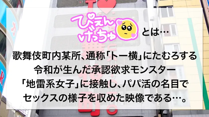 【沙優七羽】【推しの為なら限界肉便器！】生活の全てを推し活に注ぎ込む限界巨乳ぴえん、搾取されても利用されても推しと楽しい時間を過ごす為なら全部OK！敏感過ぎるマ●コをフル活用しておじさんの肉便器だって喜んで！！推しの為なら何でもできるwww