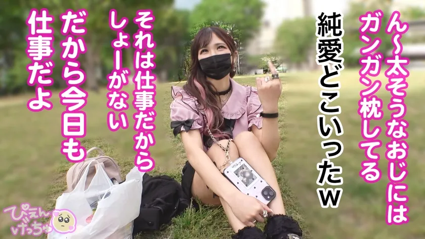 【沙優七羽】【推しの為なら限界肉便器！】生活の全てを推し活に注ぎ込む限界巨乳ぴえん、搾取されても利用されても推しと楽しい時間を過ごす為なら全部OK！敏感過ぎるマ●コをフル活用しておじさんの肉便器だって喜んで！！推しの為なら何でもできるwww