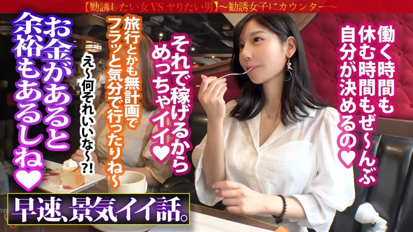 【西野絵美】超絶美女がイラマで爆濡れ「酸素が仕事とお金になるなんてすごくないですか？」と謎の高濃度酸素グッズと入会を勧めてくるが…しつこく交渉ホテイン成功！部屋に入るや否や壁ドンイラマ。「え？！急になんですか？！カメラ？！」と抵抗してもガン無視で喉奥激攻めしてたら序盤から気絶状態にw服を剥ぎ取れば美巨乳！しかもマ●コ爆濡れじゃないですかwwスタイル抜群のカラダを押さえつけデカ●ンガンピス！！声でカメラのことなど忘れて、激ハメとイラマのループで無限イキ地獄。「そこダメぇ…！」とアヘ顔でヨガりまくる中さんざんオナホ扱い。そのまま綺麗なご尊顔に精子大量にブッかけてやりましたw：case19