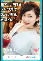 【早見なな】【超敏感BODY】アプリでマッチしたショートカットのフィットネスジム受付嬢。騎乗位やバックで思いっきり突きまくると涎垂らしてイキまくる超ドMちゃんでしたww