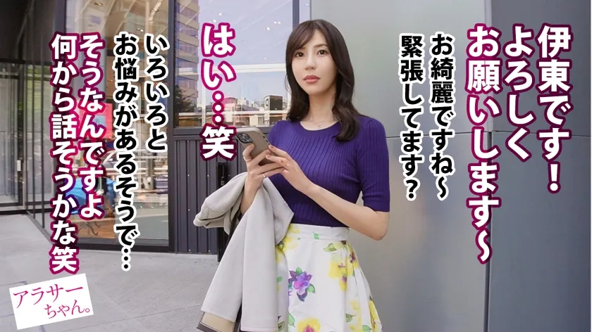 【水端あさみ】【雪肌美身】【大量潮吹き＆中出し】【特濃精子ごっくん♪】30歳の主任ナース 伊東さんは10年付き合う彼氏とセックスレスで絶賛欲求不満中！AVを見ながら電マオナニーで発散する日々....そんな悩めるアラサーちゃんにデカ●ンで大解決！半年ぶりのSEXに興奮を隠せない伊東さん。男優のデカすぎるチ●ポに大興奮でねっとりしゃぶりつく！我慢出来ず男の顔面におま●こを擦り付けまくるどすけべシックスナイン！念願のチ●ポに全身高潮びくびく痙攣絶頂！首●めハードピストンで激ファック！もう何度イったかわかりません！！最後は背徳中出しからの美顔を汚すぶっかけ精子を全部飲み干すごっくん！！飢えたアラサーの性欲恐るべし！！【アラサーちゃん。27人目 伊東さん】