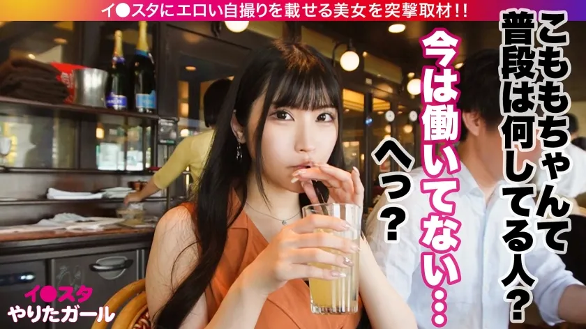 【胡桃さくら】【壊れちゃうハメ潮絶頂】下乳の写真でバズり散らかすGcupイ●スタグラマーをSNSナンパ！！「こんなの初めてっ！！ずっと出ちゃううう！！」ハメ潮を大量に吹きながら絶頂しまくるビッチギャルがどちゃくそシコい！！「壊れちゃう！！」連発でG乳揺らしてイキ果てる！！【イ●スタやりたガール。】