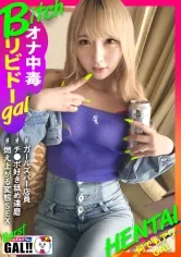 【涼花くるみ】くるみ【金髪ギャル ハメ撮り流出】