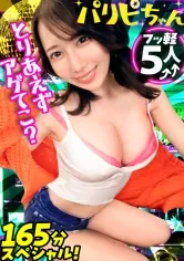 【皇ゆず 新村あかり 弥生みづき 他】【パリピちゃん 001 】あげぽよぉおおお↑↑イクイク激えちギャルの潮ハメパーティ開催ッ！！痴女テク満載即マン即イキ神パコジャパン！楽しくエロく神推しパリピちゃん 5名