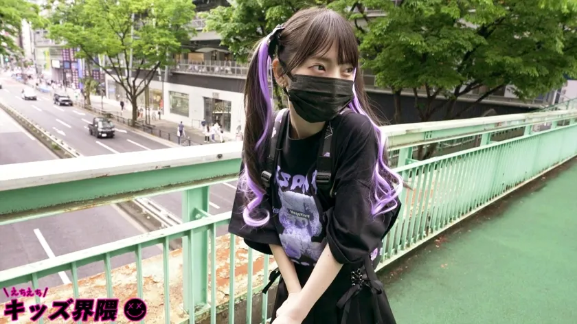 【佐知子 鈴音杏夏 冬愛ことね】【トー横キッズ】えちえちキッズ界隈 #01