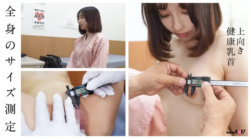 【JK】入学前健康診断 空野きら