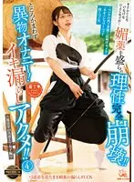 【さつき芽衣 岬あずさ もなみ鈴】【JK】まさかこんなけなげなひよこ女子が…媚薬を盛られ理性完全崩壊！！ところかまわず異物オナニー！イキ漏らしアクメ！！ 4 ＜部活中のスポーツ女子編＞