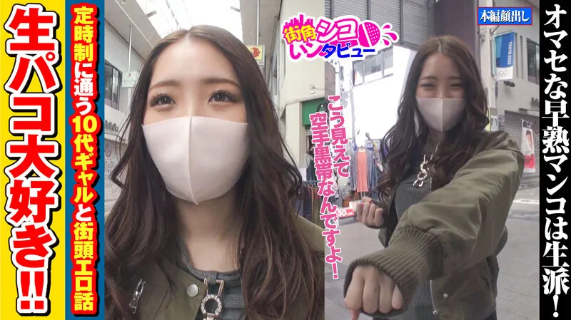 【羽月うらら】【JK】定時制○校○年生 生ハメ大好き SEX4回 中出し計5発 251分