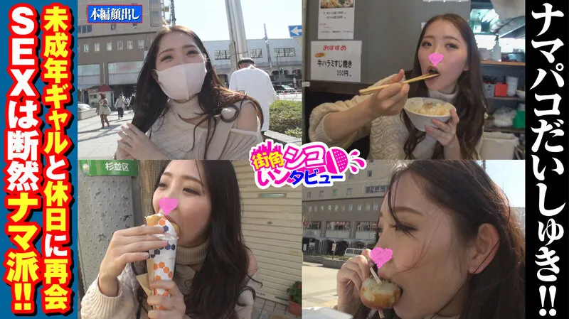 【羽月うらら】【JK】定時制○校○年生 生ハメ大好き SEX4回 中出し計5発 251分