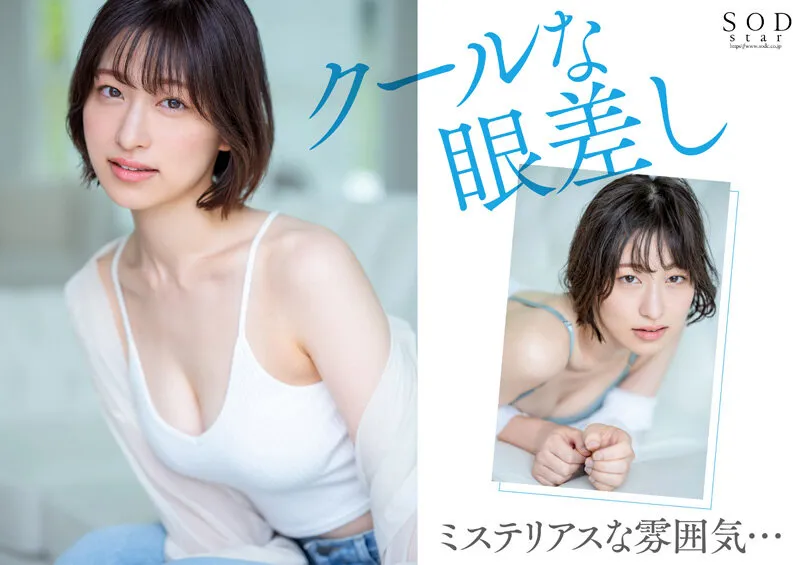 【身長173cmFカップ】天才的エロさ。クールに見えてよく笑うハニカミ笑顔の高身長女子。綾瀬天 AV DEBUT