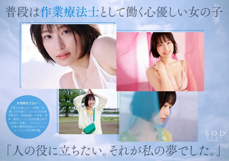 【身長173cmFカップ】天才的エロさ。クールに見えてよく笑うハニカミ笑顔の高身長女子。綾瀬天 AV DEBUT