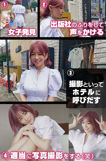 【有村のぞみ】のんのん【美乳ギャル モデル勧誘詐欺被害者・中出しハメ撮り流出】