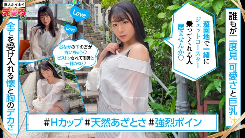 【白花のん】のんたん【Hカップ現役JD ハメ撮り流出】