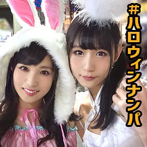 【星奈あい 栄川乃亜】こひな＆すず【現役JD ハロウィンコスプレ・ナンパ・乱交ハメ撮り流出】