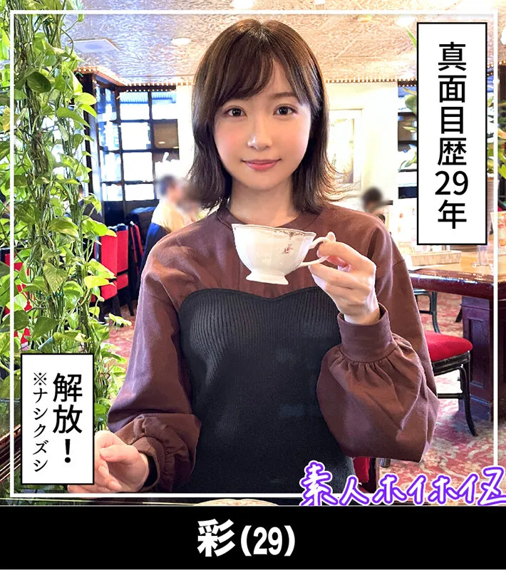 【伊織羽音 上戸まり 琴音華 笹原麻未】ホイホイぱんち32発目 素人ホイホイZ・個人撮影・美少女・マッチングアプリ・ハメ撮り・素人・美乳・スレンダー・飲酒・巨乳・淫語・潮吹き・むっつり・電マ・学生・清楚・お姉さん・天然・SNS・裏アカ