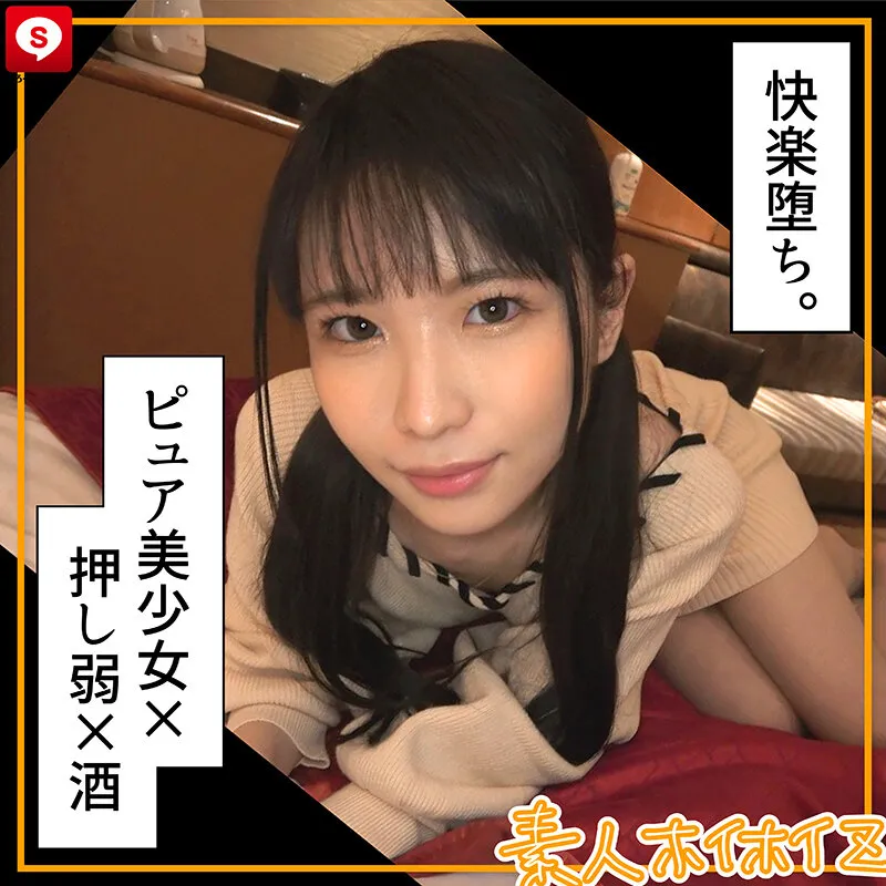 【希咲那奈 白鳥すわん 橋本りこ 早見なな】ホイホイキュート＃07 素人ホイホイZ・美少女・素人・個人撮影・マッチングアプリ・ハメ撮り・SNS・顔射・2発射・オナニー・飲酒・巨乳・色白・清楚・長身・黒髪・ドキュメンタリー・電マ