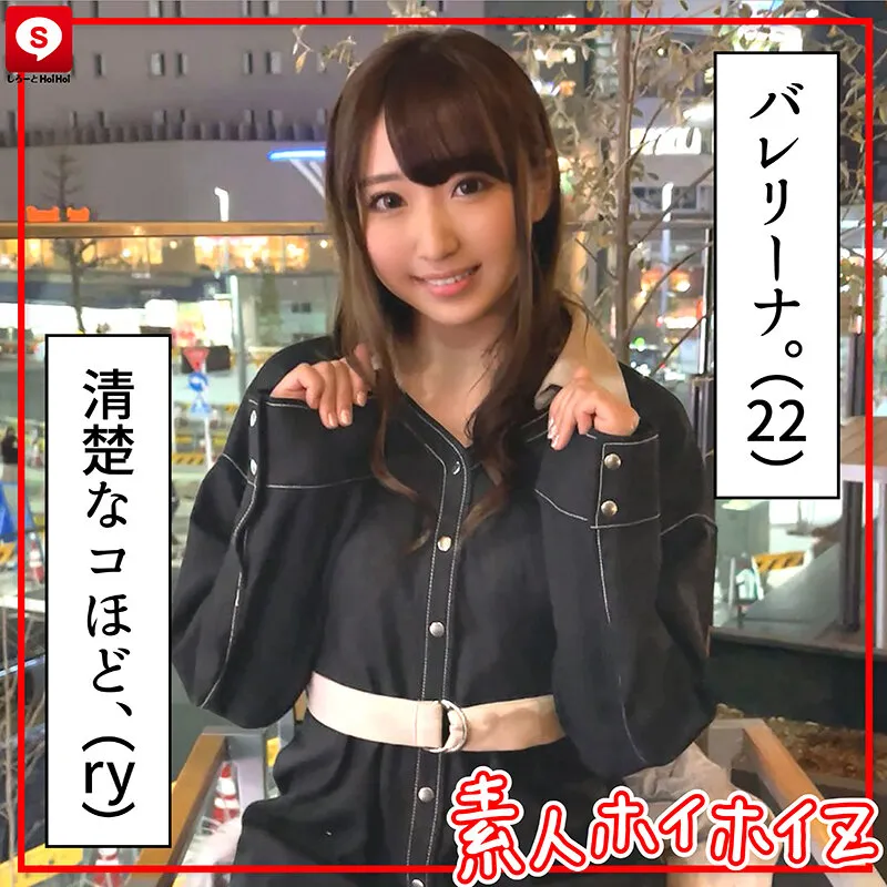 【希咲那奈 白鳥すわん 橋本りこ 早見なな】ホイホイキュート＃07 素人ホイホイZ・美少女・素人・個人撮影・マッチングアプリ・ハメ撮り・SNS・顔射・2発射・オナニー・飲酒・巨乳・色白・清楚・長身・黒髪・ドキュメンタリー・電マ