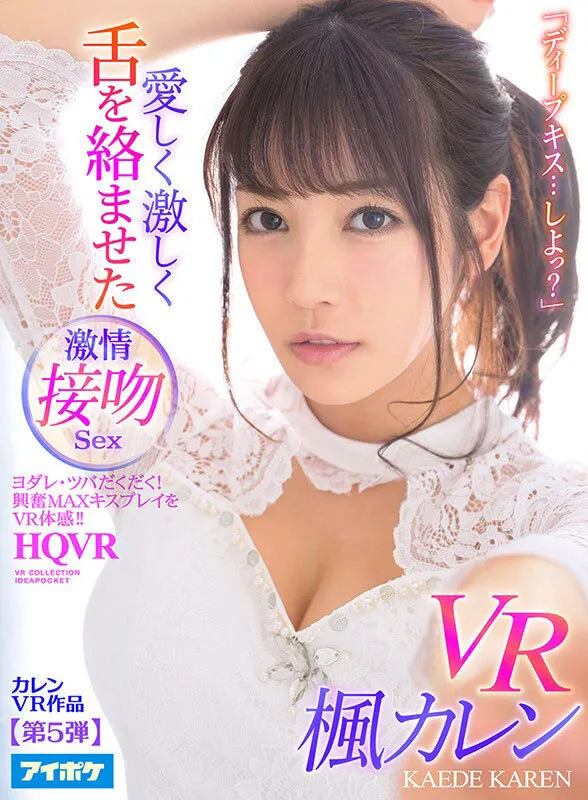 【梓ヒカリ 加美杏奈  桜空もも 他】【VR】アイポケVR Ultra BEST2 最高女優15人 厳選15タイトル ノーカット収録1364分 最強顔面！！最高SEX！！HQ高画質！！
