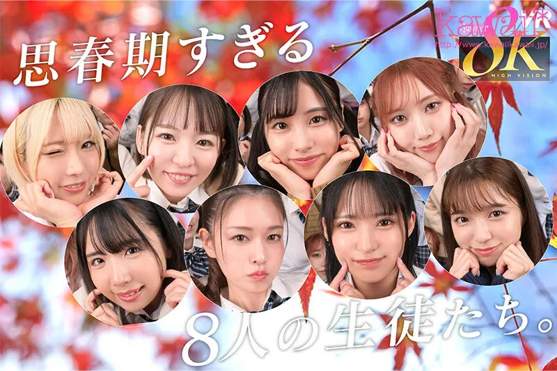 【JK】【VR】8KVR×kawaii＊女学院 ＜修学旅行編＞女子校に赴任した僕の完全モテ期！！旅行ハイで性欲が尽きない教え子8人に痴女られ抜かれまくるハーレム逆9P大乱交 西元めいさ、乙アリス、橘メアリー、斎藤あみり、有栖舞衣、渚みつき、千石もなか、倉本すみれ