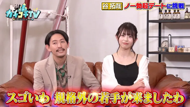 【葵いぶき 石原希望】カチコチTV＃150【AV女優＆芸人 エロバラエティ】【小宮浩信 森田哲矢 岡田康太 谷拓哉  】