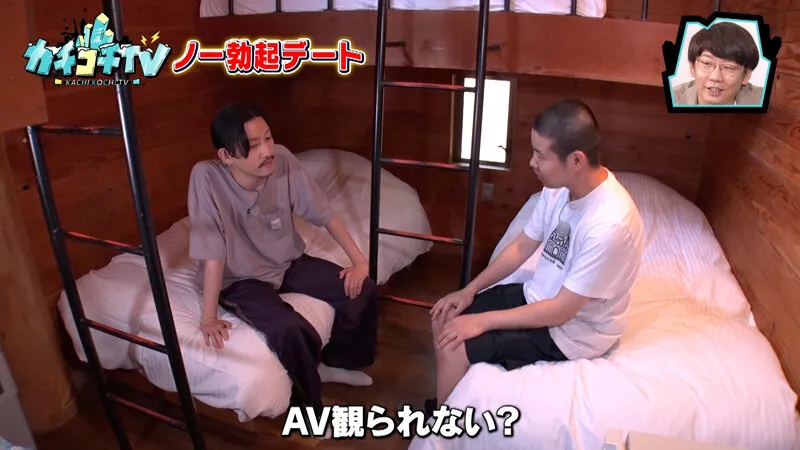 【葵いぶき 石原希望】カチコチTV＃150【AV女優＆芸人 エロバラエティ】【小宮浩信 森田哲矢 岡田康太 谷拓哉  】