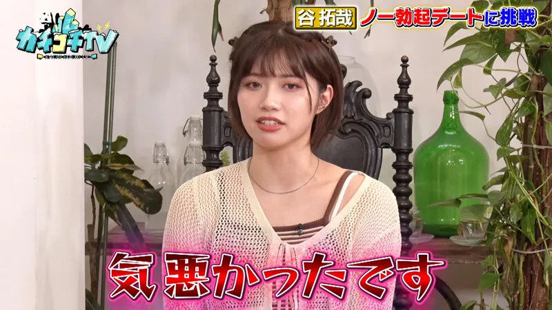 【葵いぶき 石原希望】カチコチTV＃150【AV女優＆芸人 エロバラエティ】【小宮浩信 森田哲矢 岡田康太 谷拓哉  】