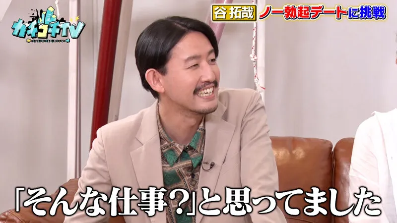 【葵いぶき 石原希望】カチコチTV＃150【AV女優＆芸人 エロバラエティ】【小宮浩信 森田哲矢 岡田康太 谷拓哉  】