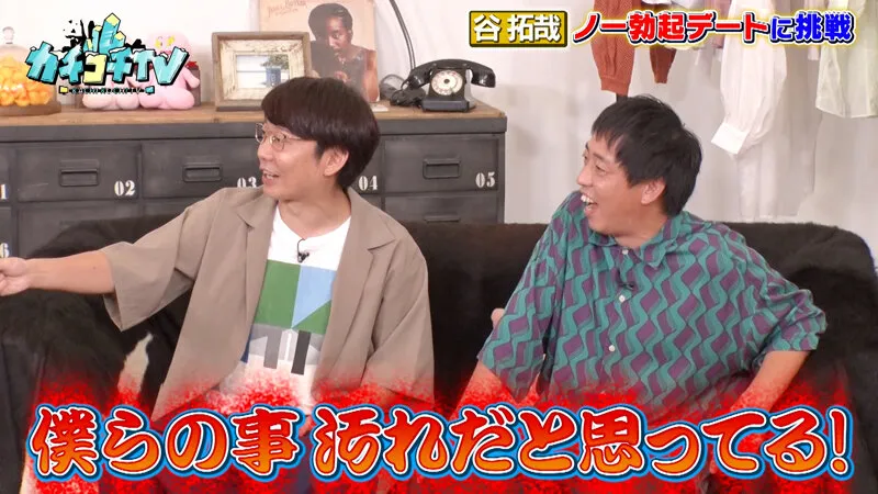 【葵いぶき 石原希望】カチコチTV＃150【AV女優＆芸人 エロバラエティ】【小宮浩信 森田哲矢 岡田康太 谷拓哉  】