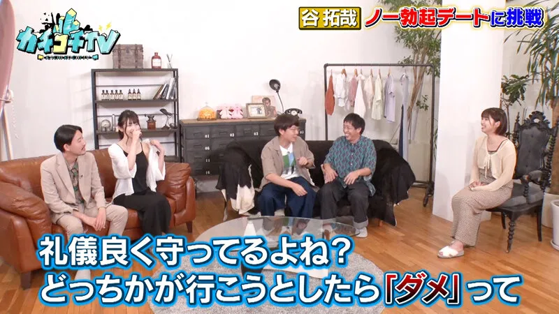 【葵いぶき 石原希望】カチコチTV＃150【AV女優＆芸人 エロバラエティ】【小宮浩信 森田哲矢 岡田康太 谷拓哉  】