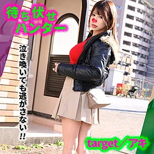 【有岡みう】アキ【Iカップ素人 脅迫・暴行・拉致監禁・中出し昏睡レイプ動画流出】