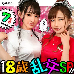 【花音うらら 蓮見天】のんちゃん＆みーちゃん【18歳美少女 顔射・乱交・中出しハメ撮り流出】